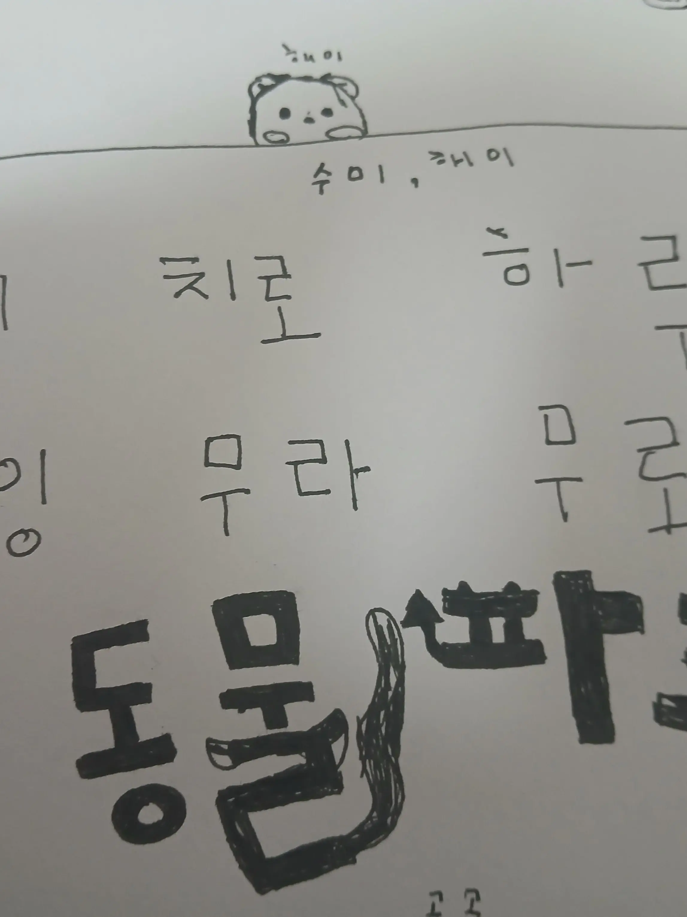 EliteEuro2012의 동물 파크!