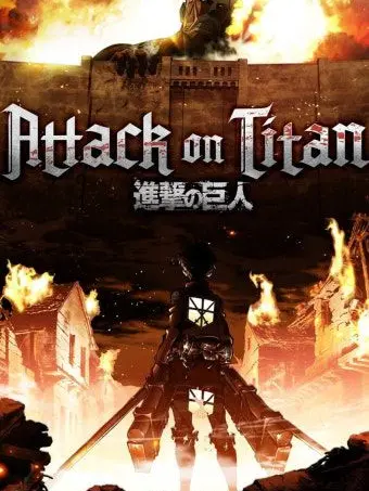 you.n.me의 진격의 거인