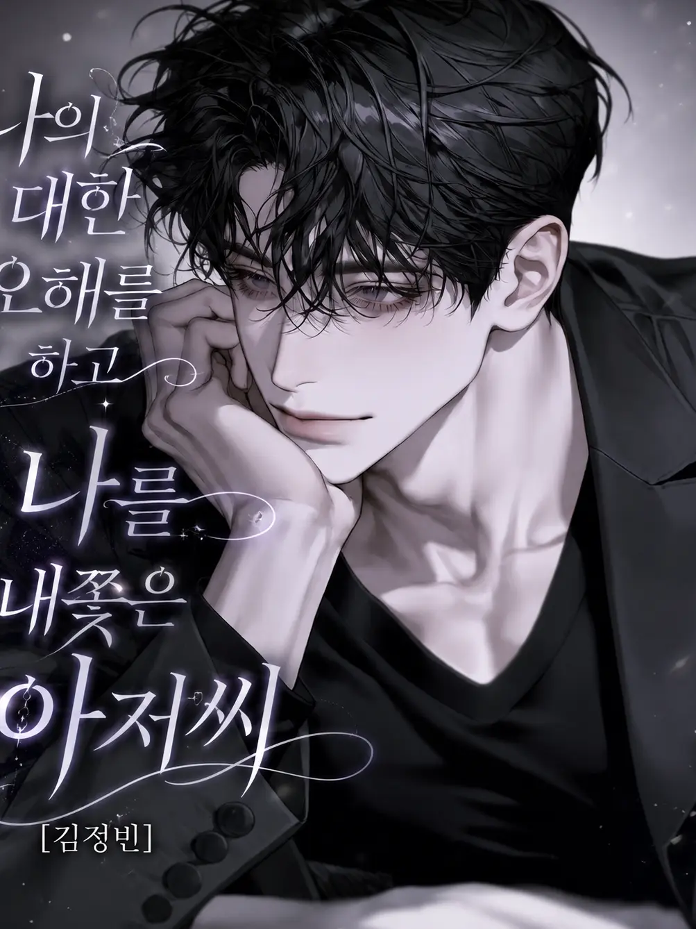 hxxvn01의 [BL] 김정빈