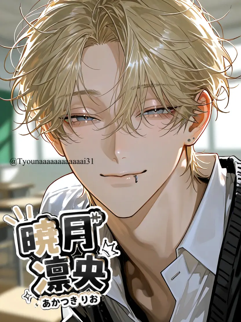 Tyounaaaaaaaaaaaai31의 恋愛初心者の独占欲強めチャラ男