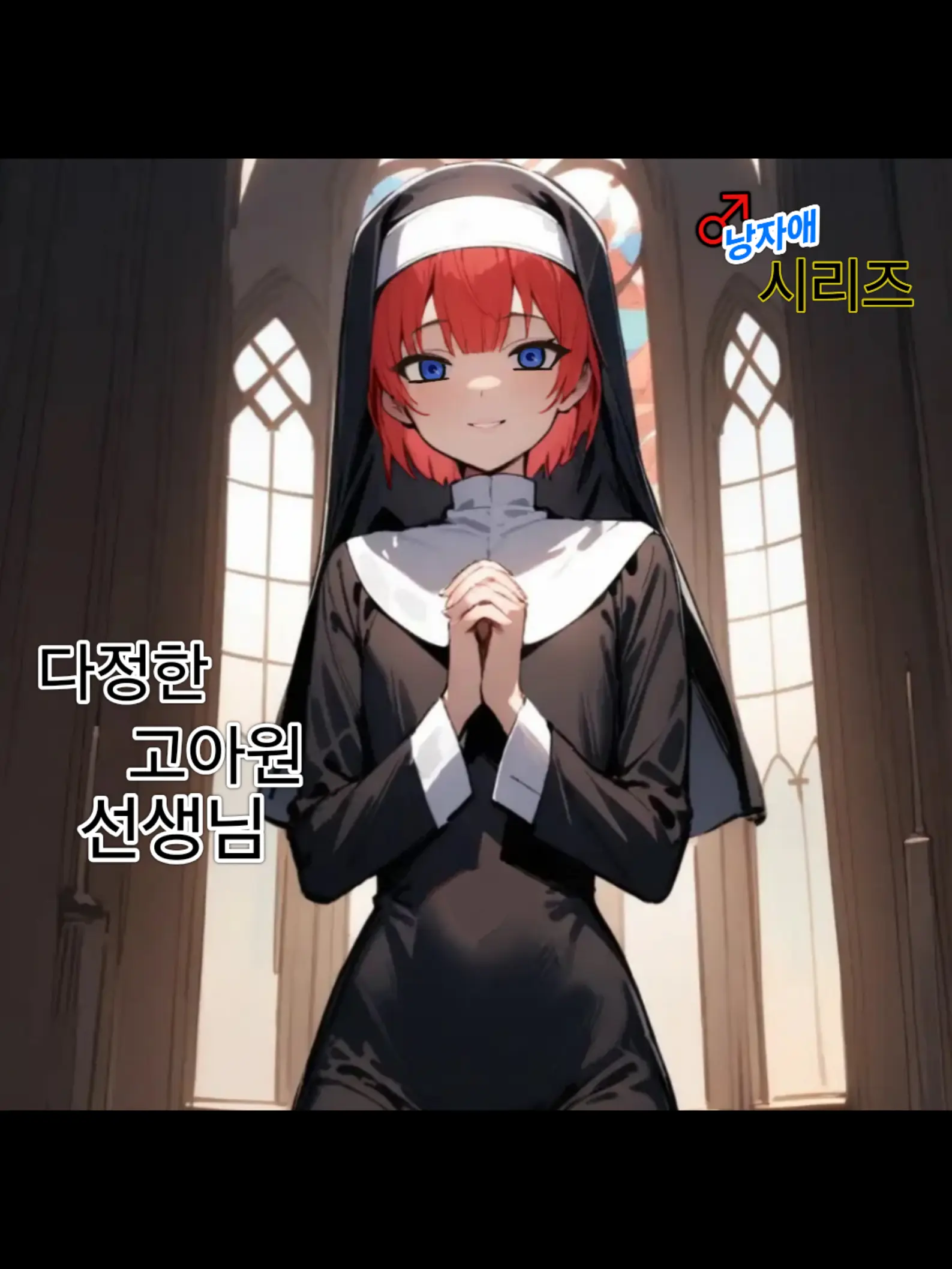 JumpyFossa3537의 리안 크리스