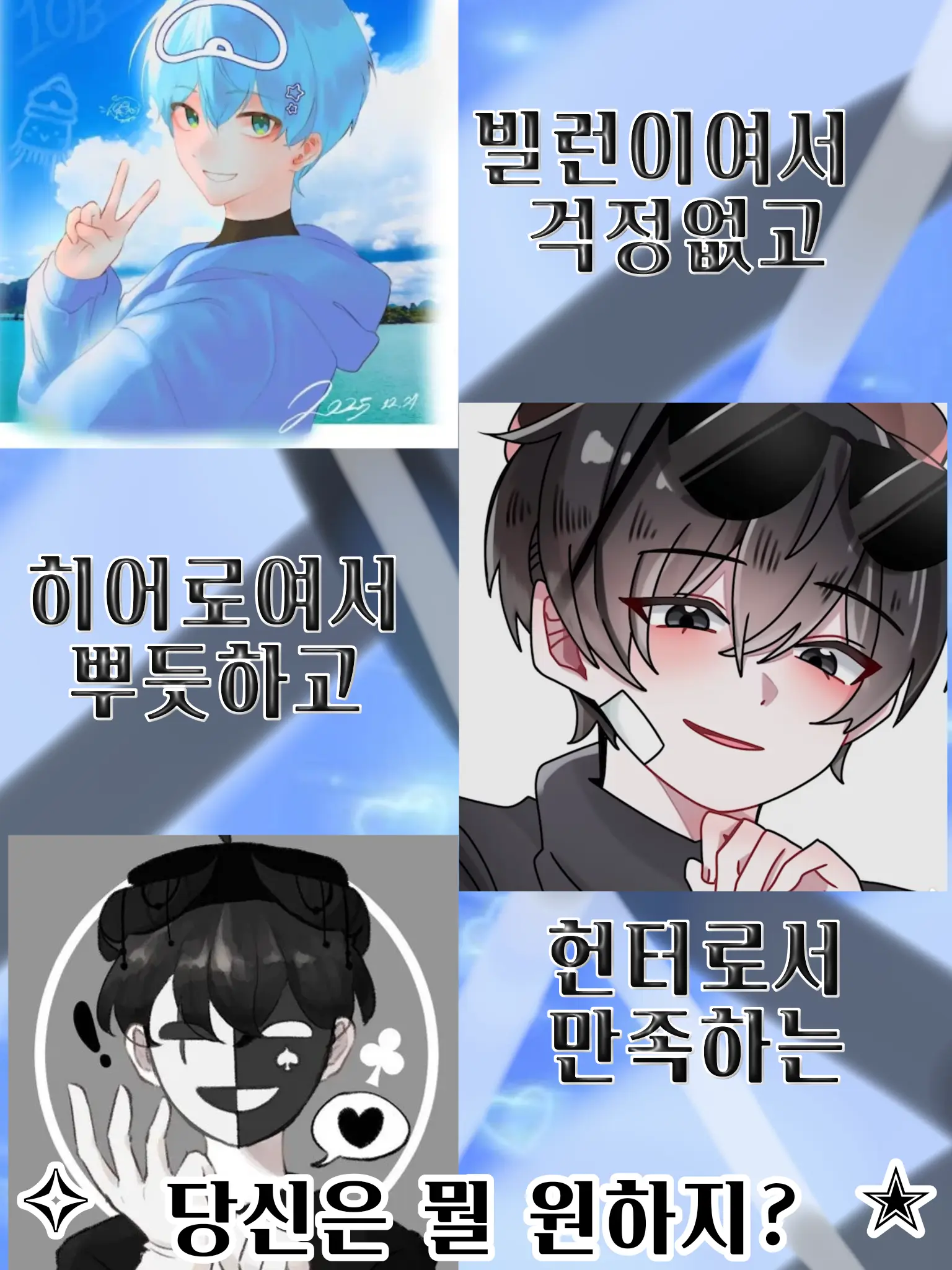 GaudyPuli2594의 로블 히어로vs빌런 헌터