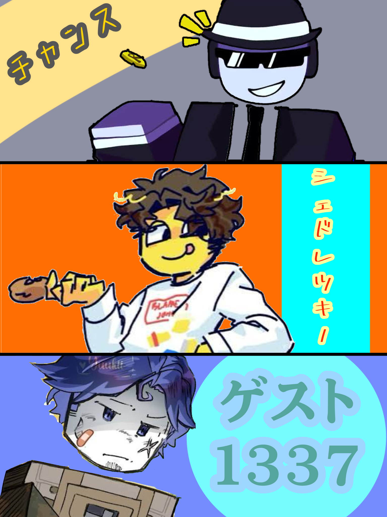 ─宿命─ - zeta