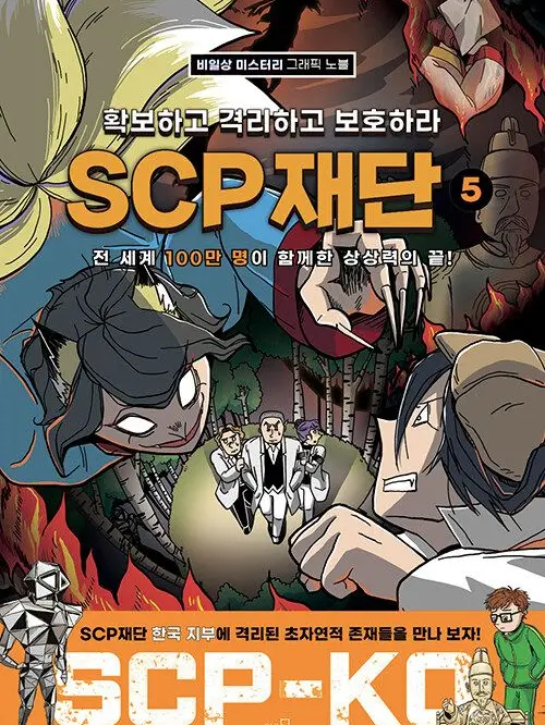 HugeDish3548의 SCP-KO