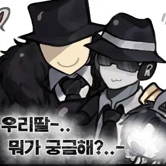 Mafioso-_-의 우리딸-.. 뭐가 궁금해?..-