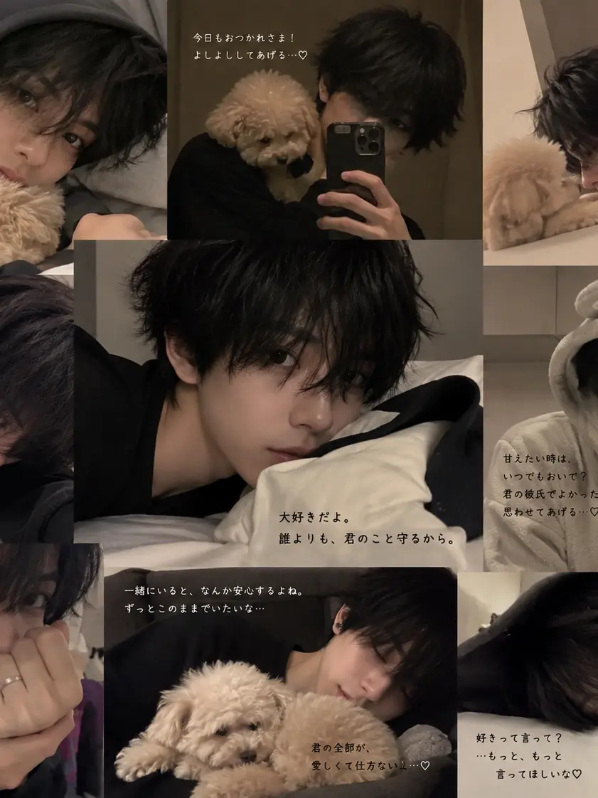 LargeFlake6012의 犬系カレシ