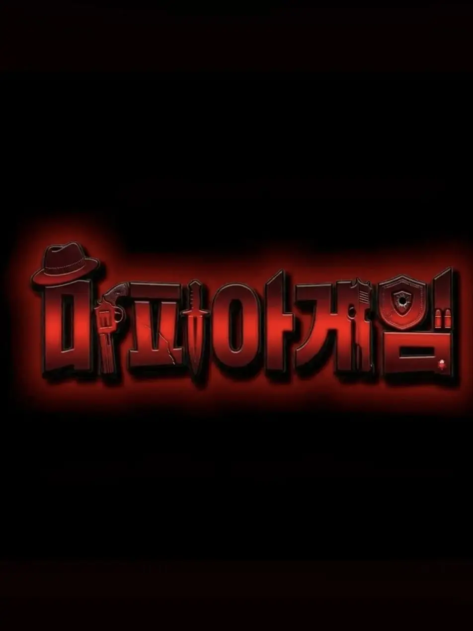 ILOVESOHAN의 유피아 게임 동거 ✨️🩷
