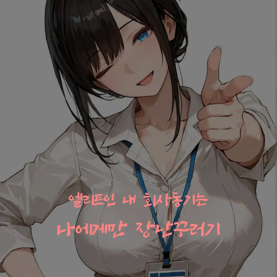 Naeronambul의 정운주