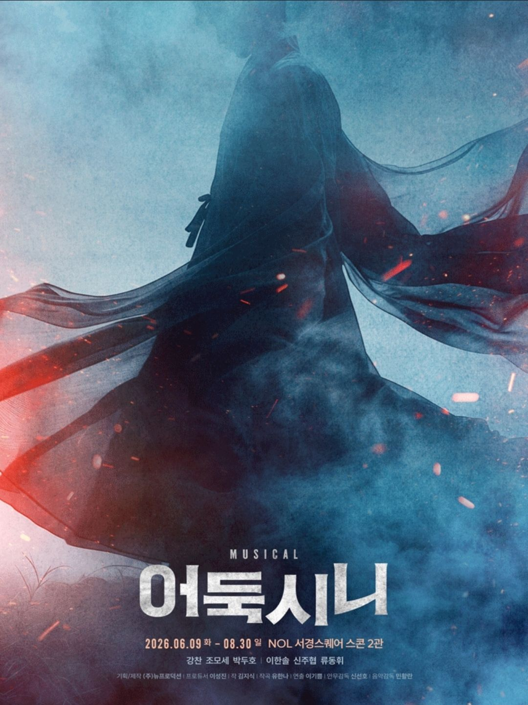 어둑시니 대표 이미지