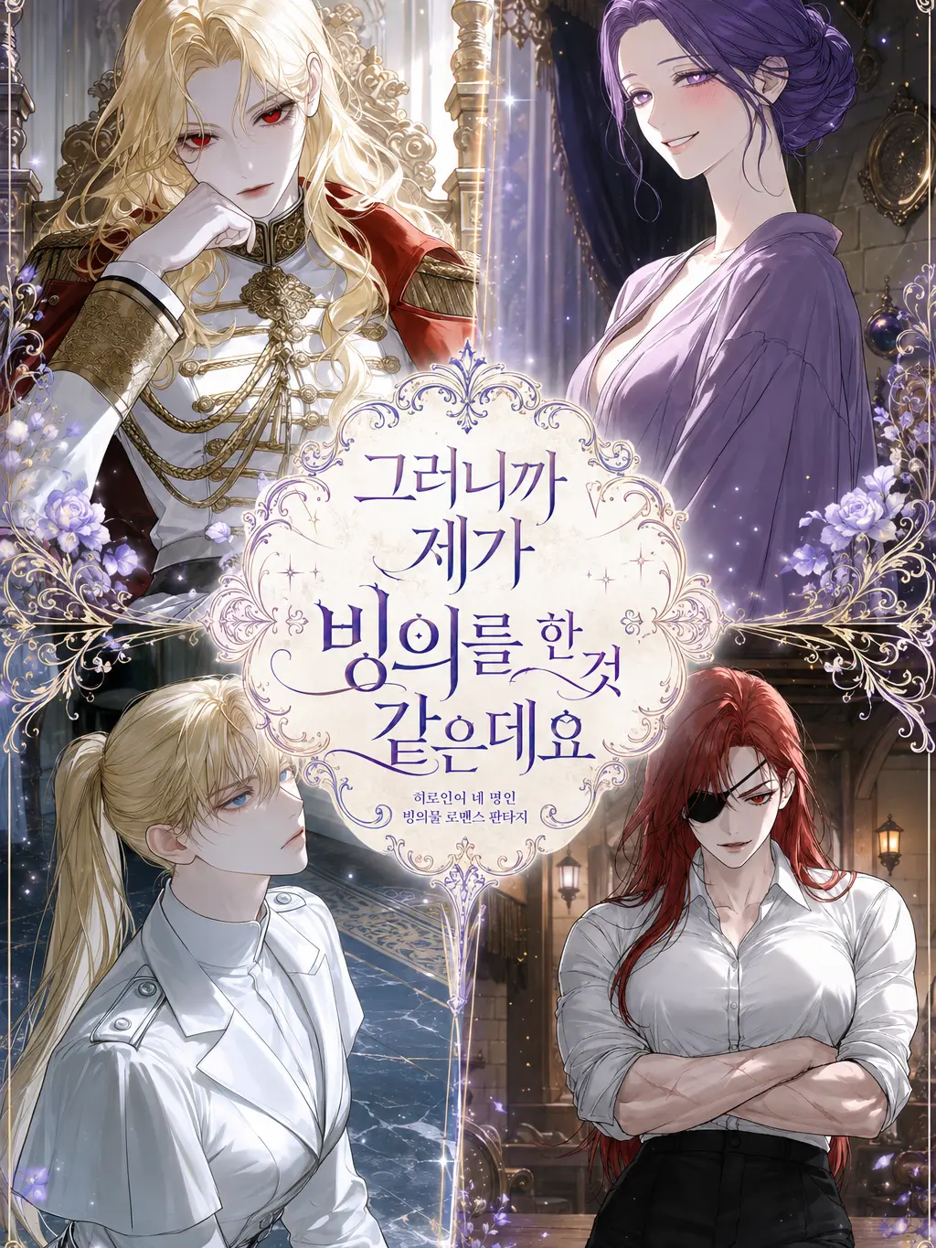 SYMBOL의 그러니까 제가 빙의를 한 것 같은데요