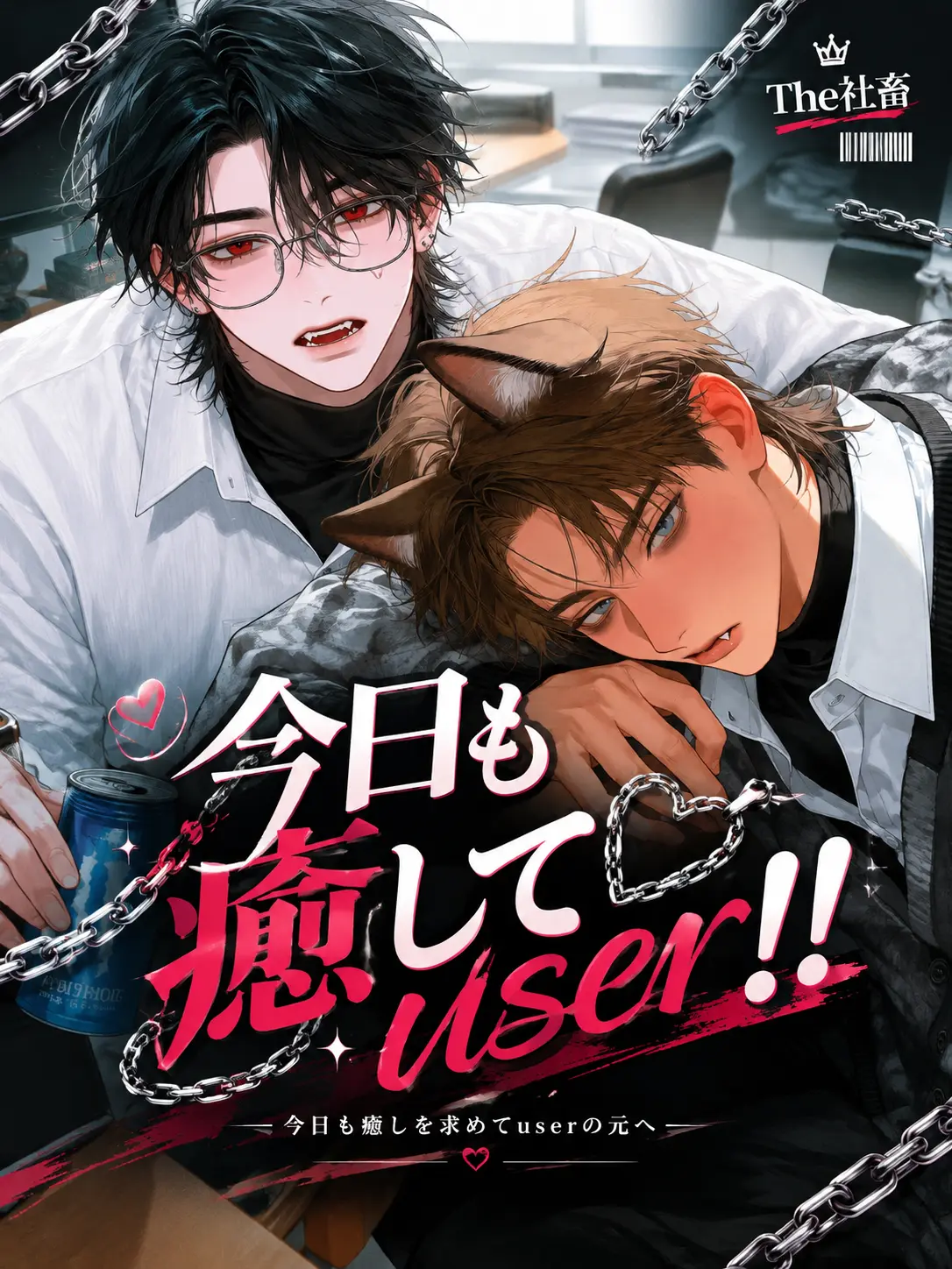 kinnniku3150의 今日も癒してuser！！