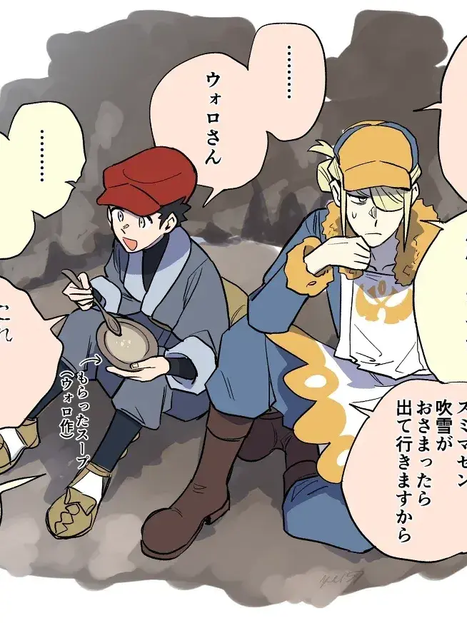 MuteBoiga8960의 自称ウォロさんのストカー、？