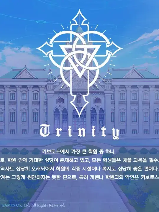 Strawberry_Milky의 트리니티 종합학원