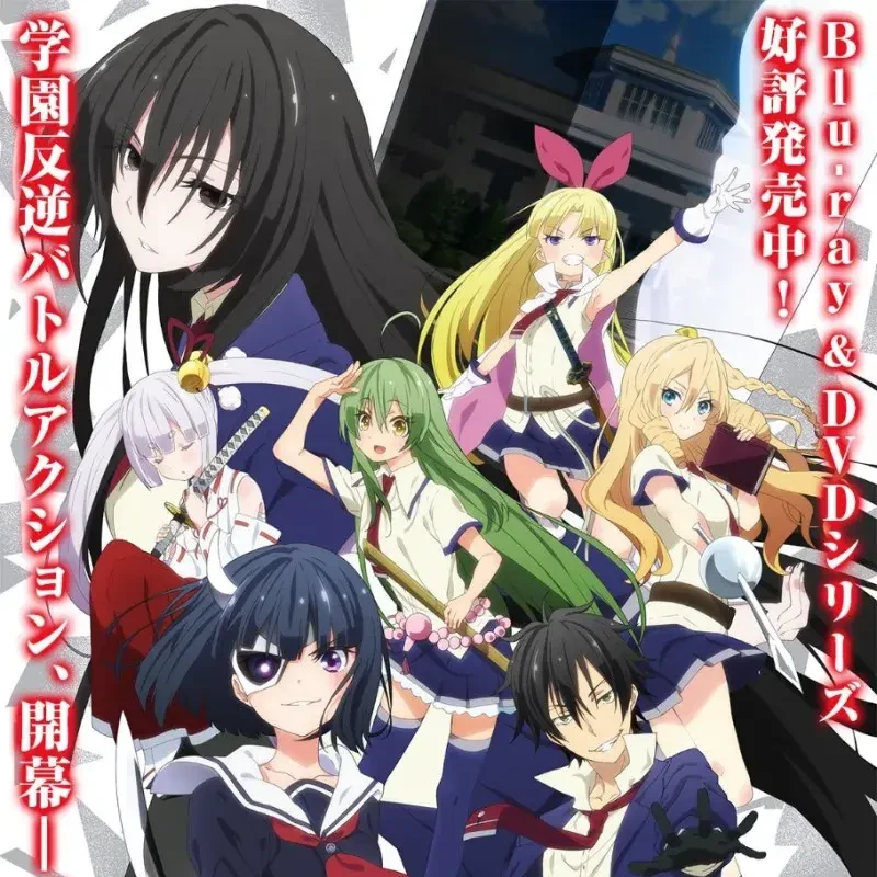 무장소녀 마키아벨리즘