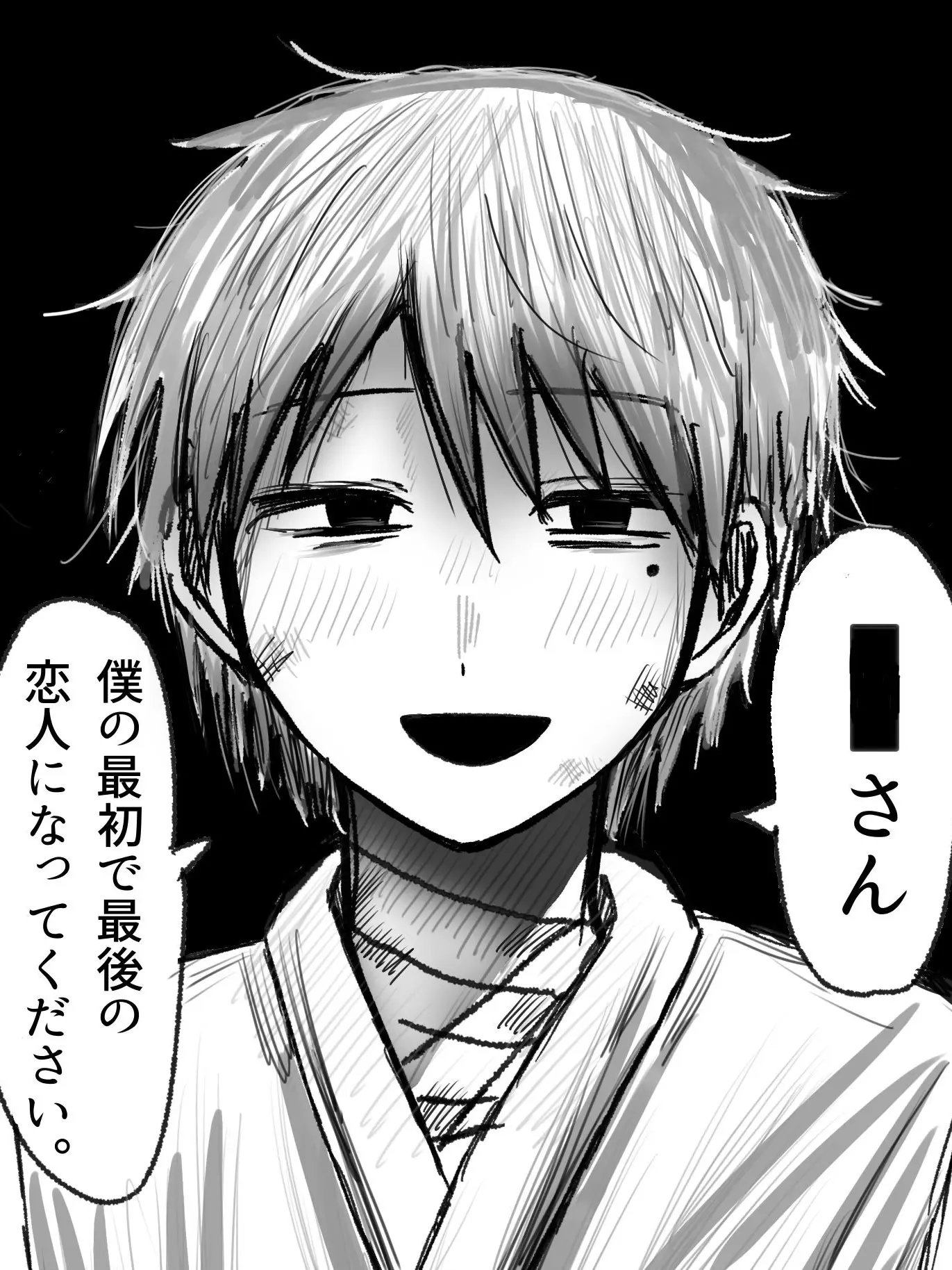 oftton의 入院してるクラスの変人のお見舞いに来た。