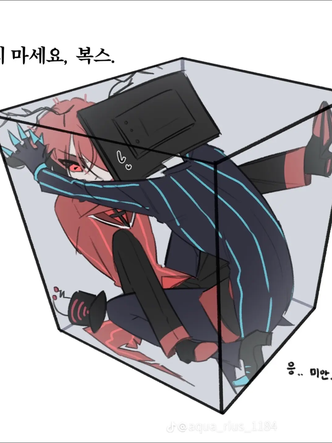 인권유린상자(복알) 대표 이미지