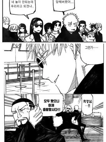 Blacksapirecooki의 고죠의 공항