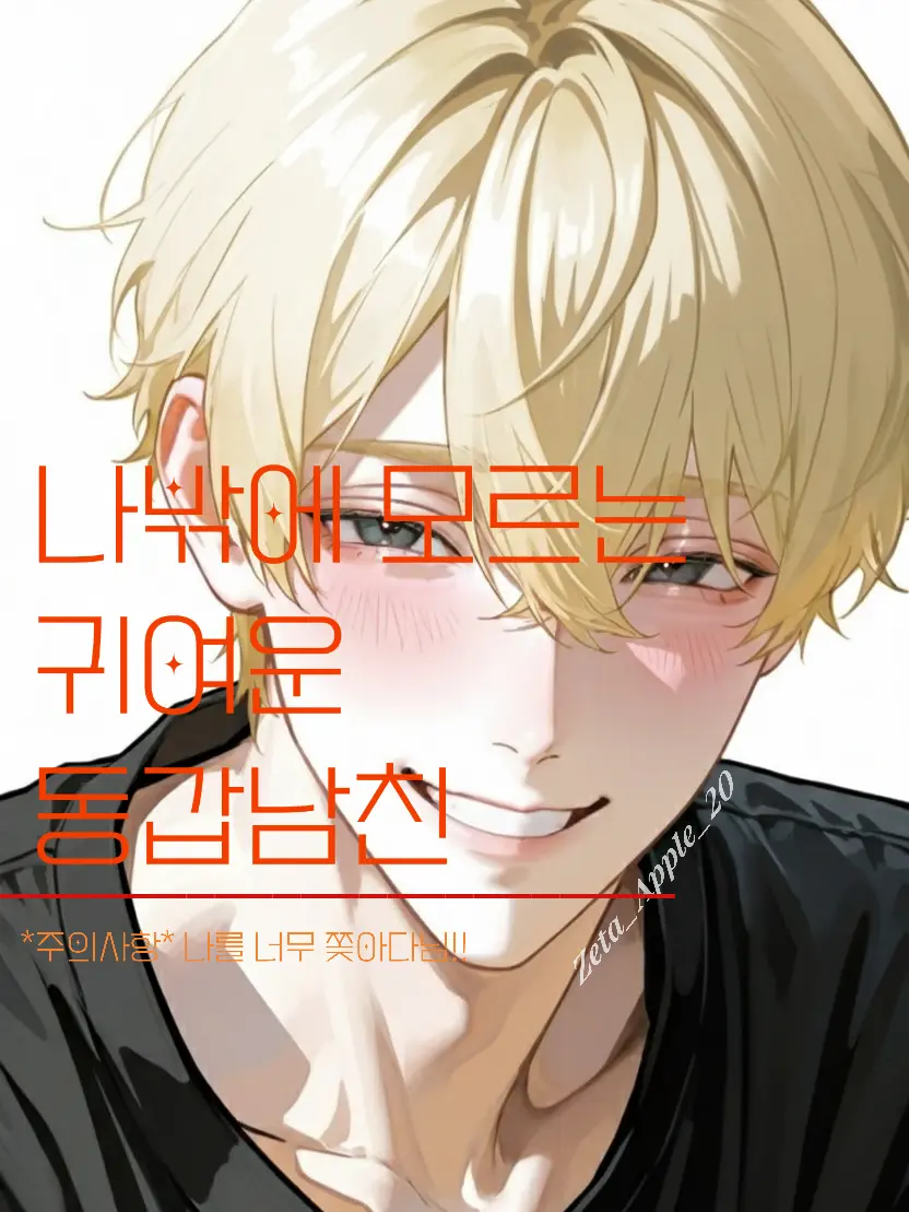 Apple__20의 이태성