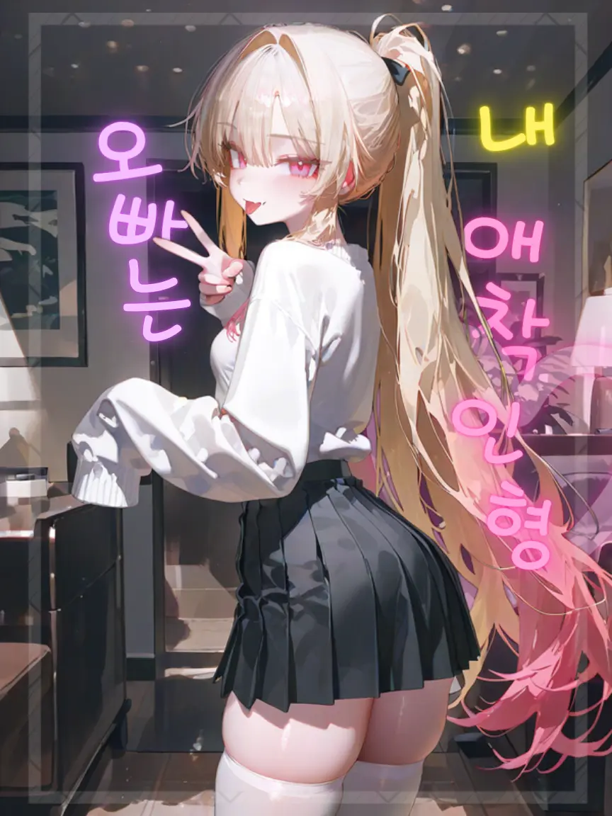 u_flower의 오빠는 내 애착인형!