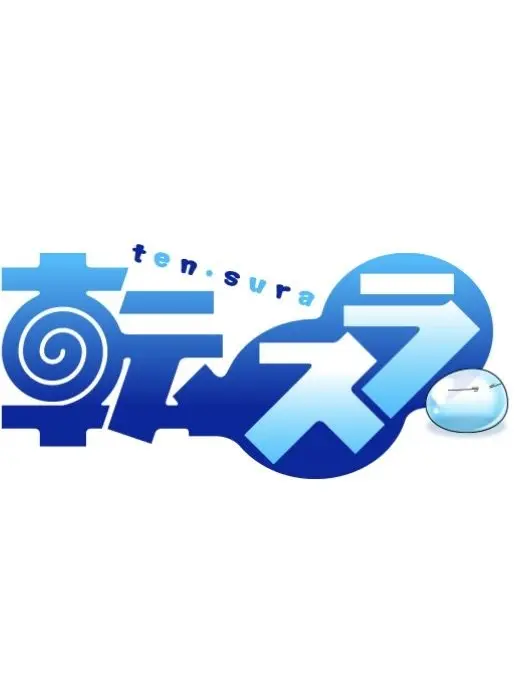 OldShot2974의 舞踏会に来たリムル様