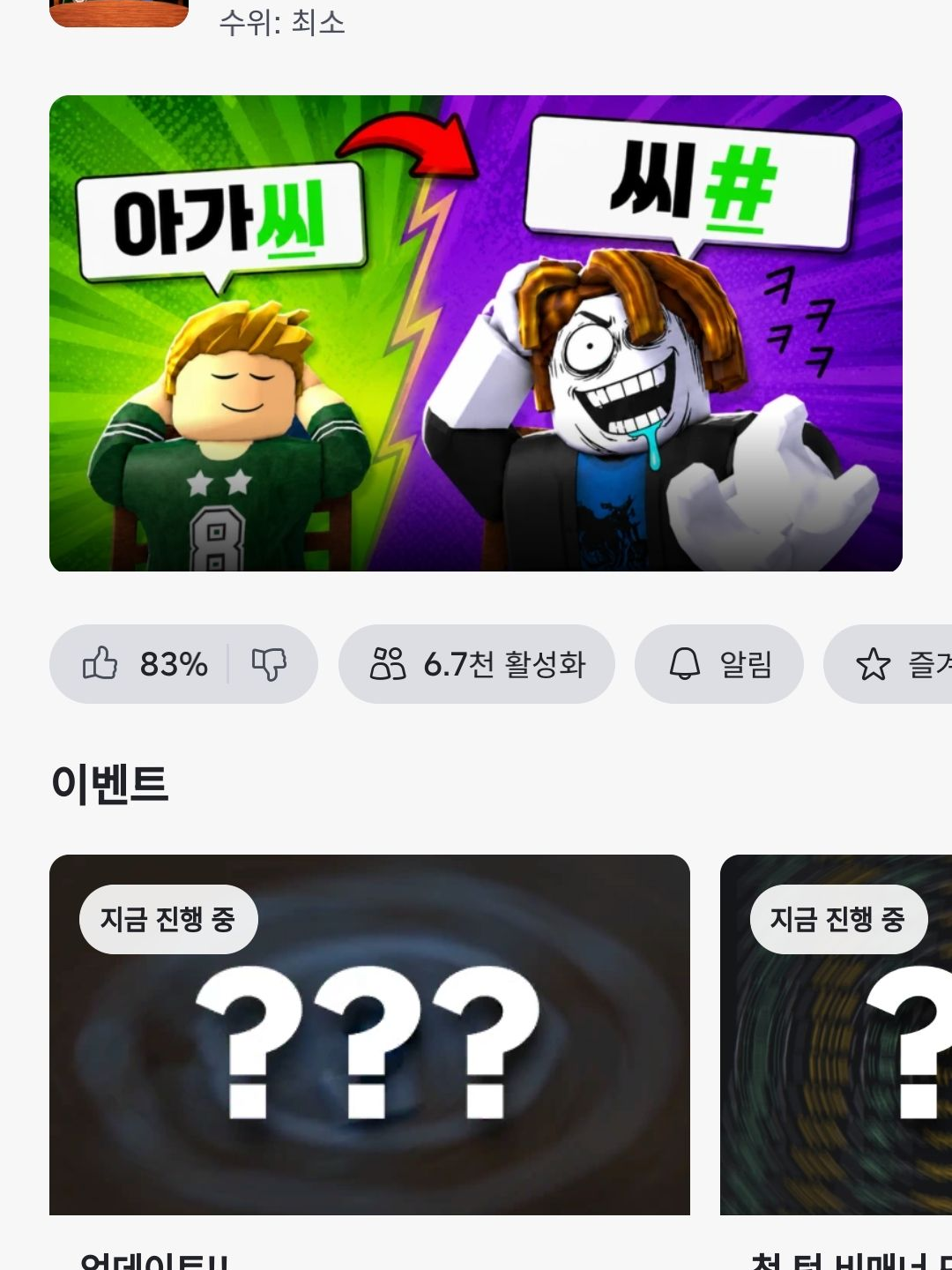 로블록스 한국 끝말잇기 대표 이미지