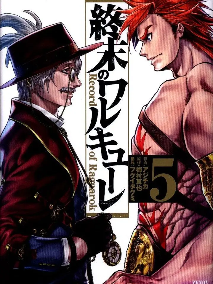 ClearLeaf3621의 終末のワルキューレ　対ヘラクレス