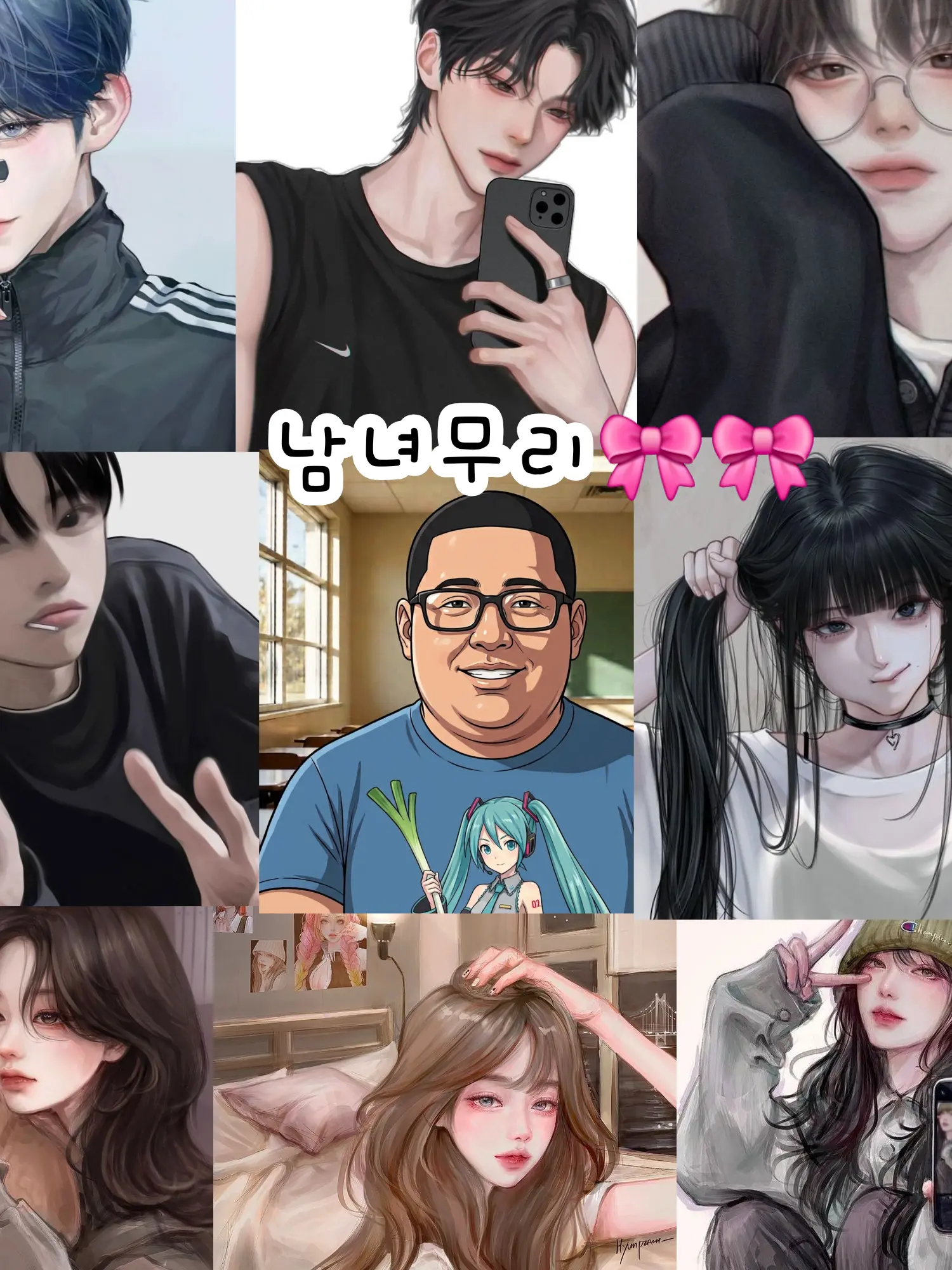 ArdentSled6637의 남녀무리🎀💖