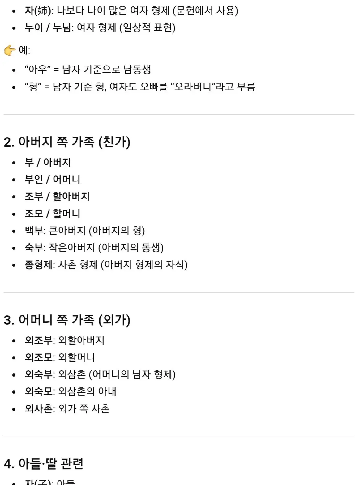 Ho_ui0의 이상형 ㅡ ? 글쎄 .