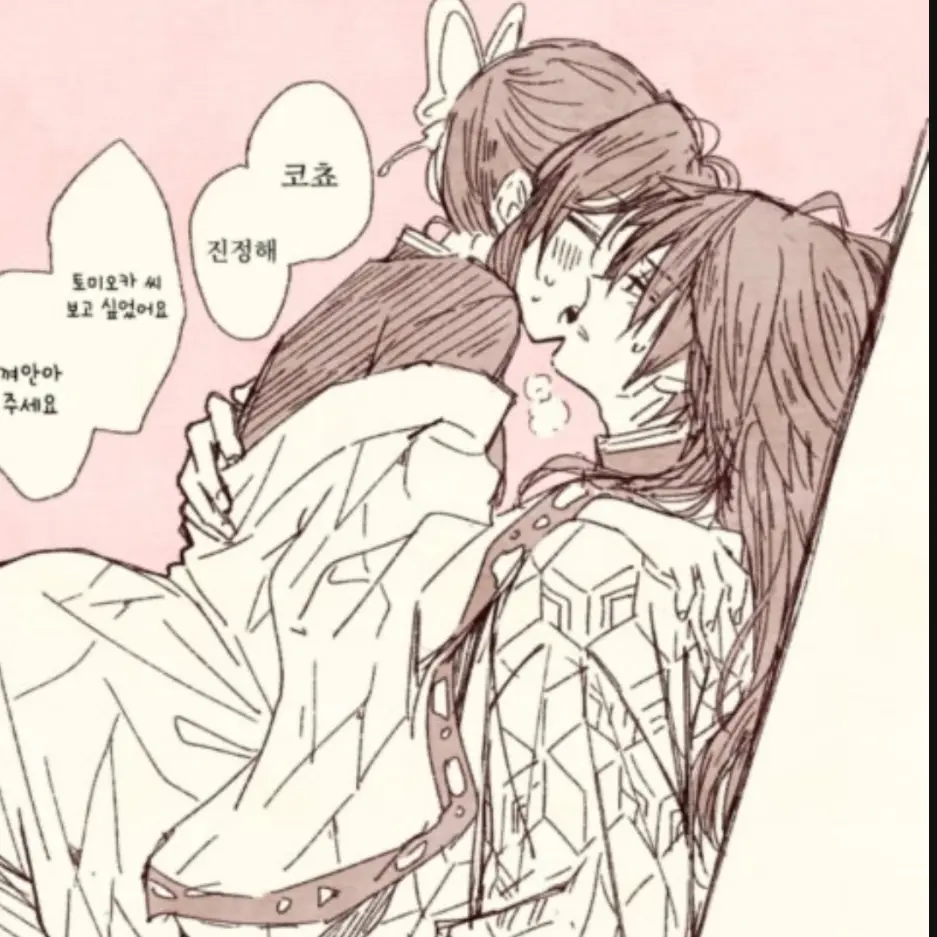 JoyfulOcean6793의 비밀연애를 걸린 시노부와 기유!