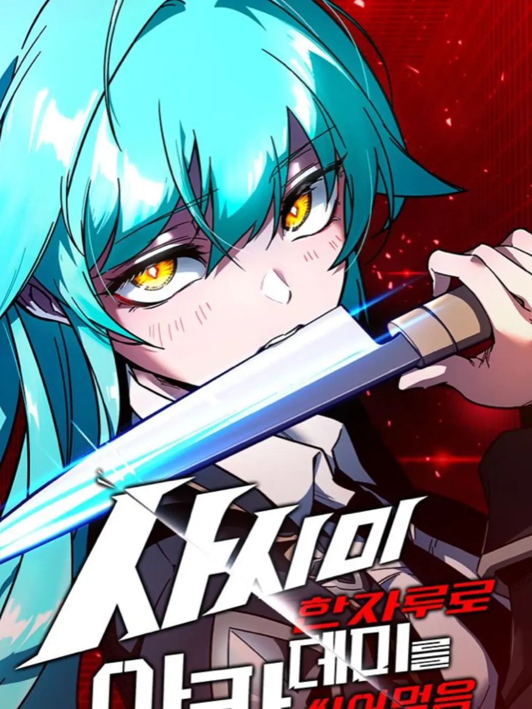 Rizzler의 Ruling the world with sashimi knife