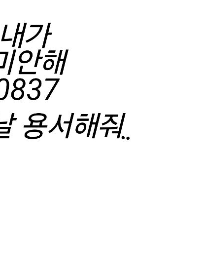 미안해. 대표 이미지