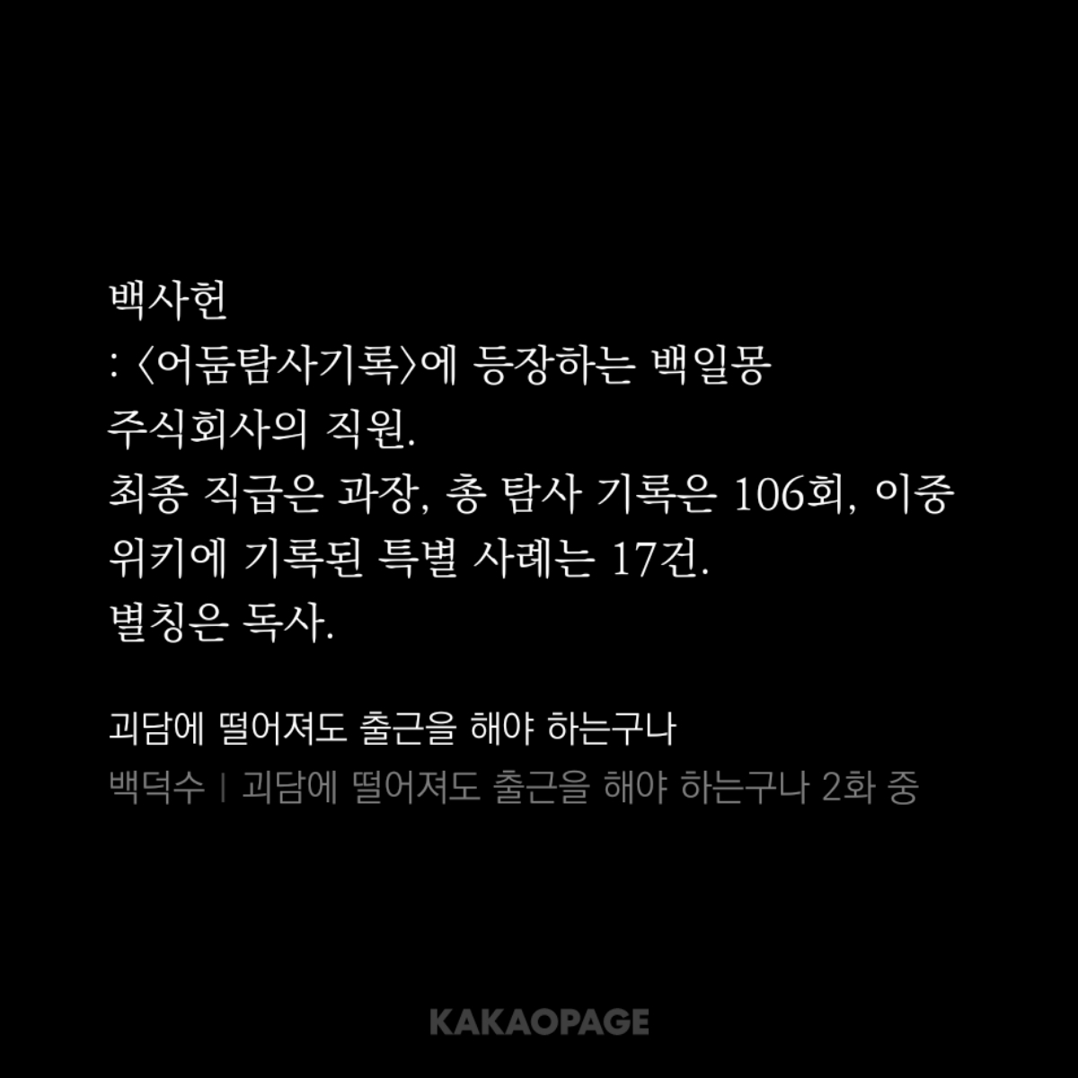 독사 과장님은 고백받고 싶어 대표 이미지