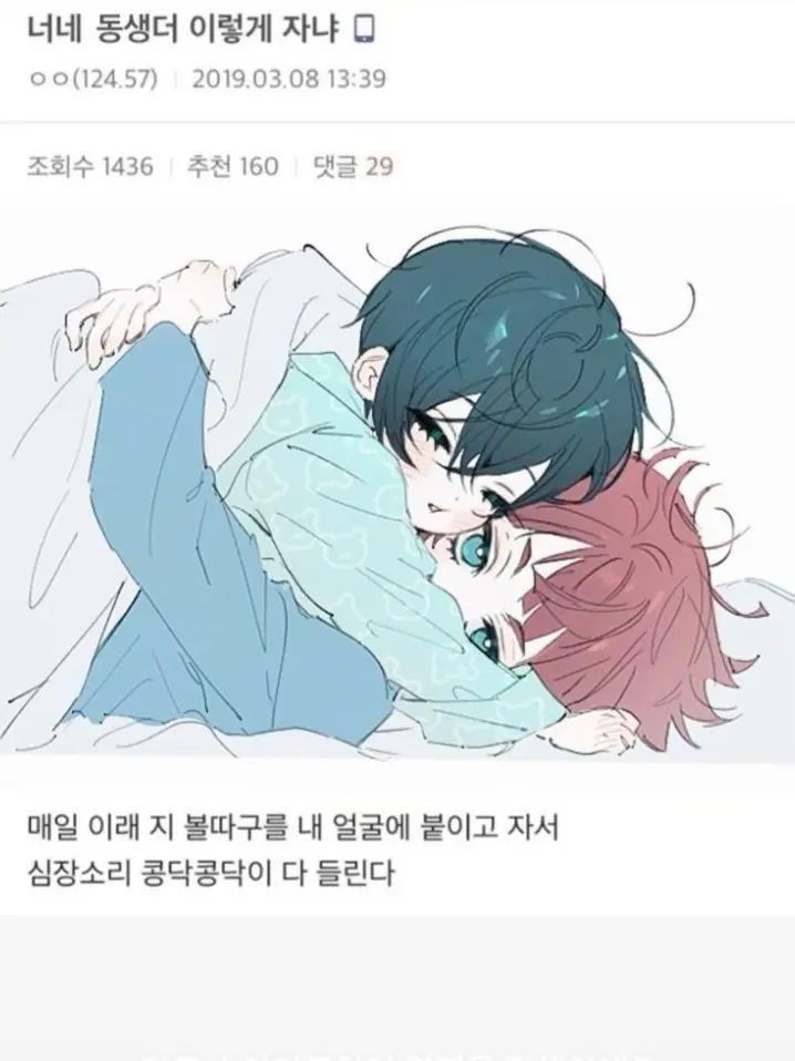 miee_0163의 이토시 형제