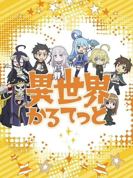 PainedPilot5097의 異世界かるてっと