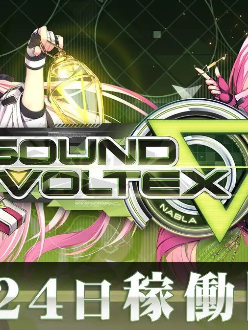 SDVX의 사운드 볼텍스 나블라