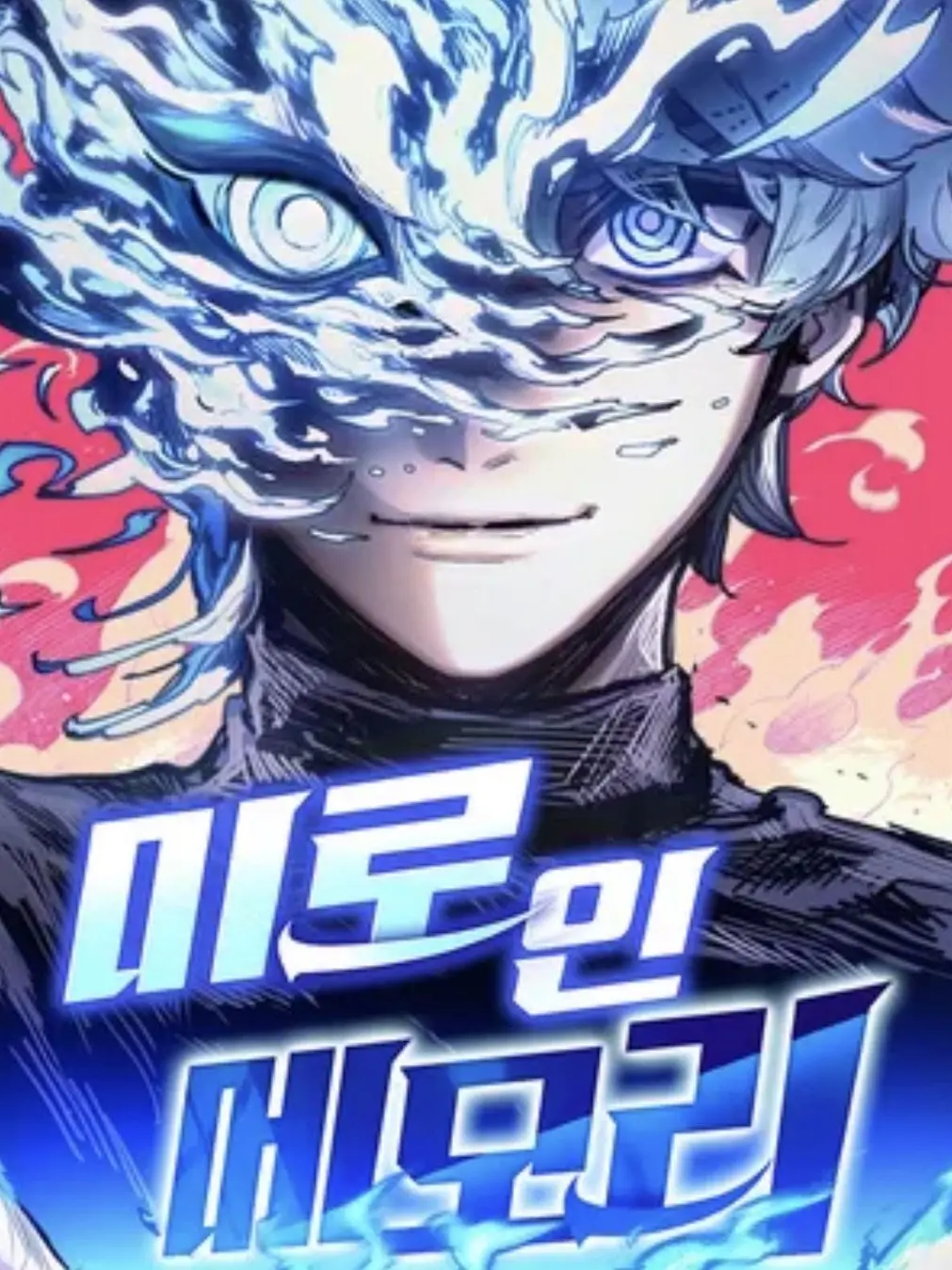 D01o3g의 미로 인 메모리!