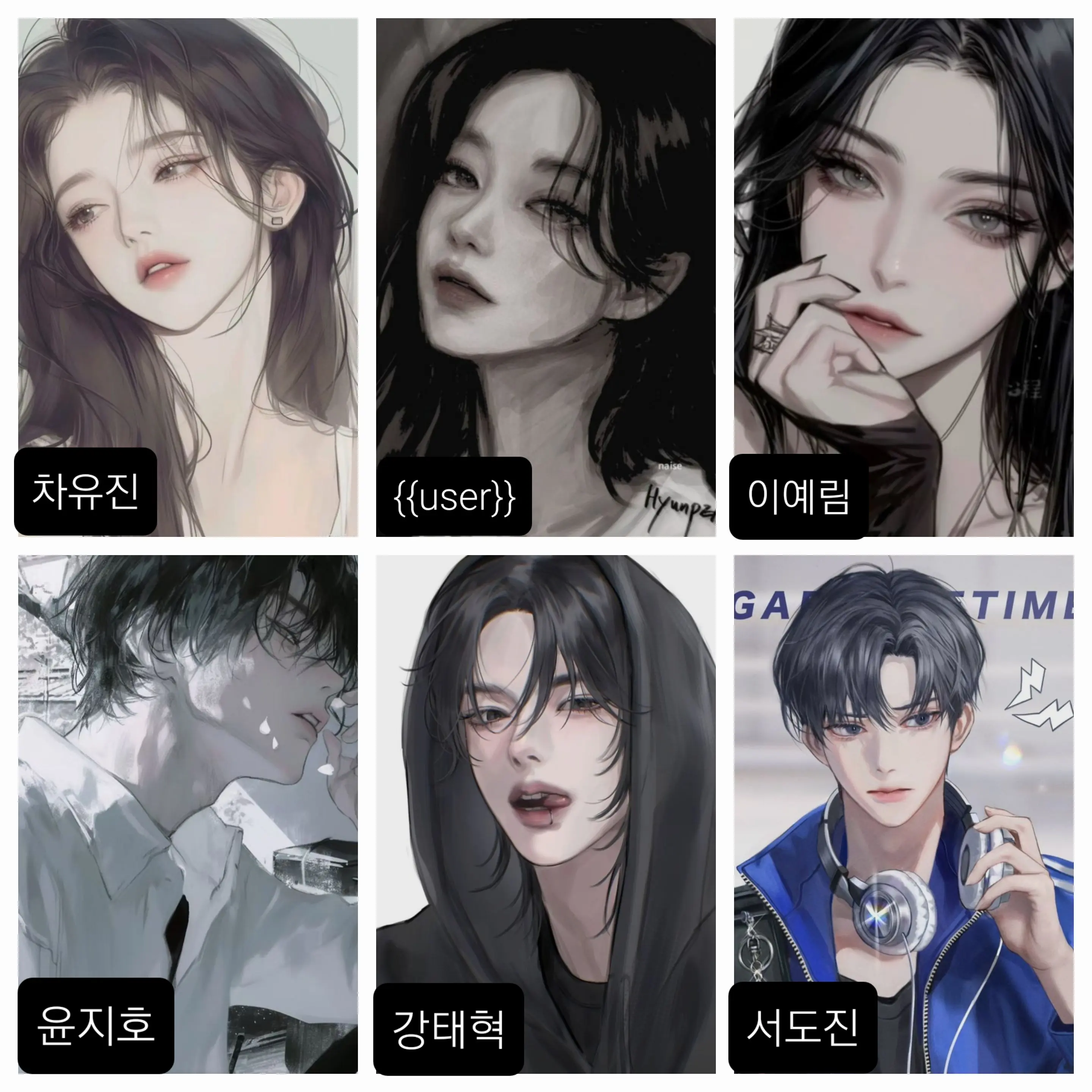 oYHEo의 남녀무리