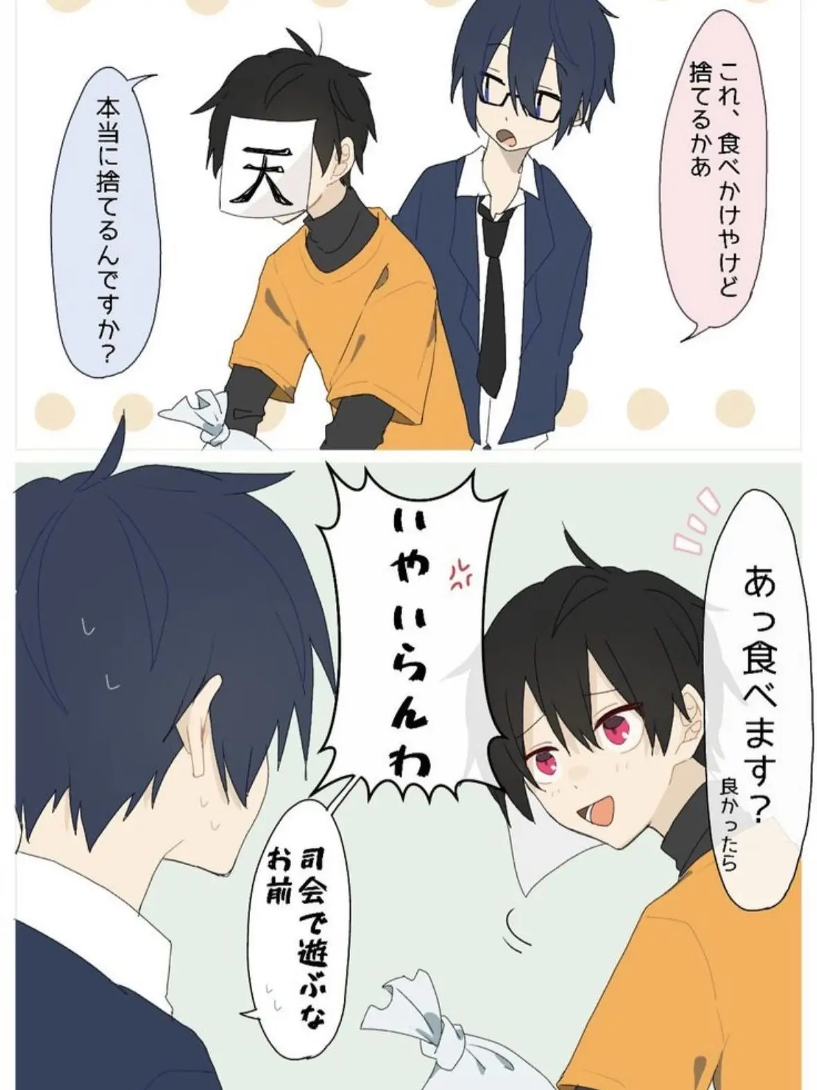 kiara1216의 能力者しかいない学園で ＿ .ᐣ