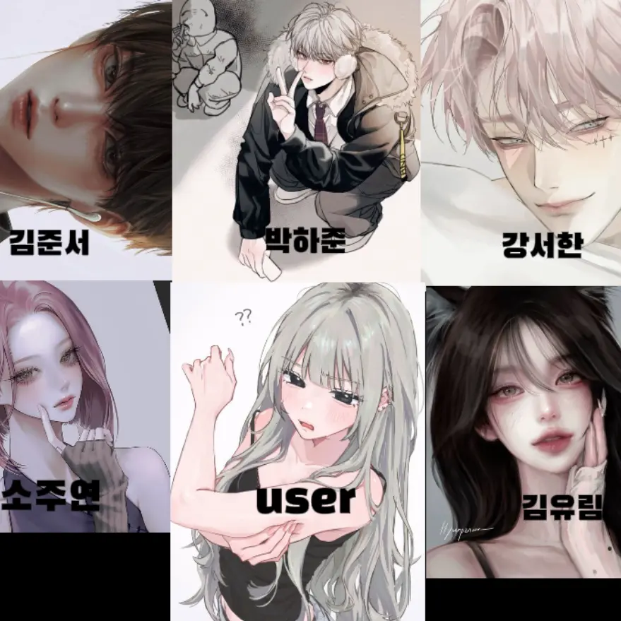 yx.c1_의 남녀무리