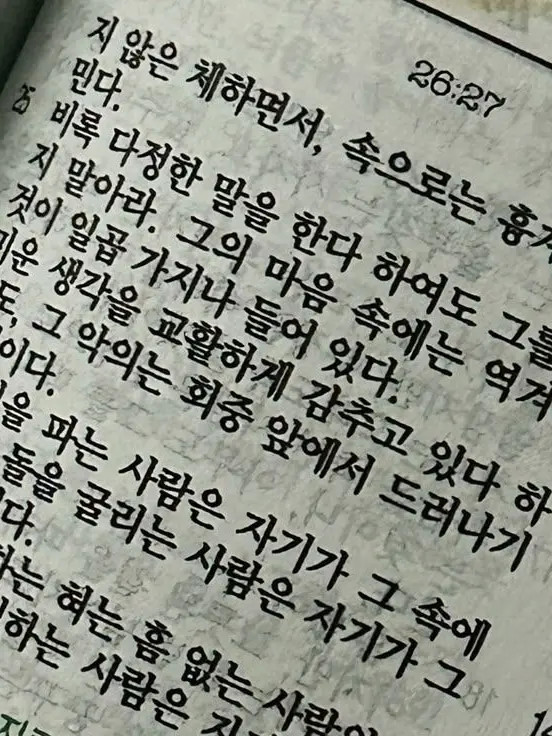 nareumi의 蠱妖