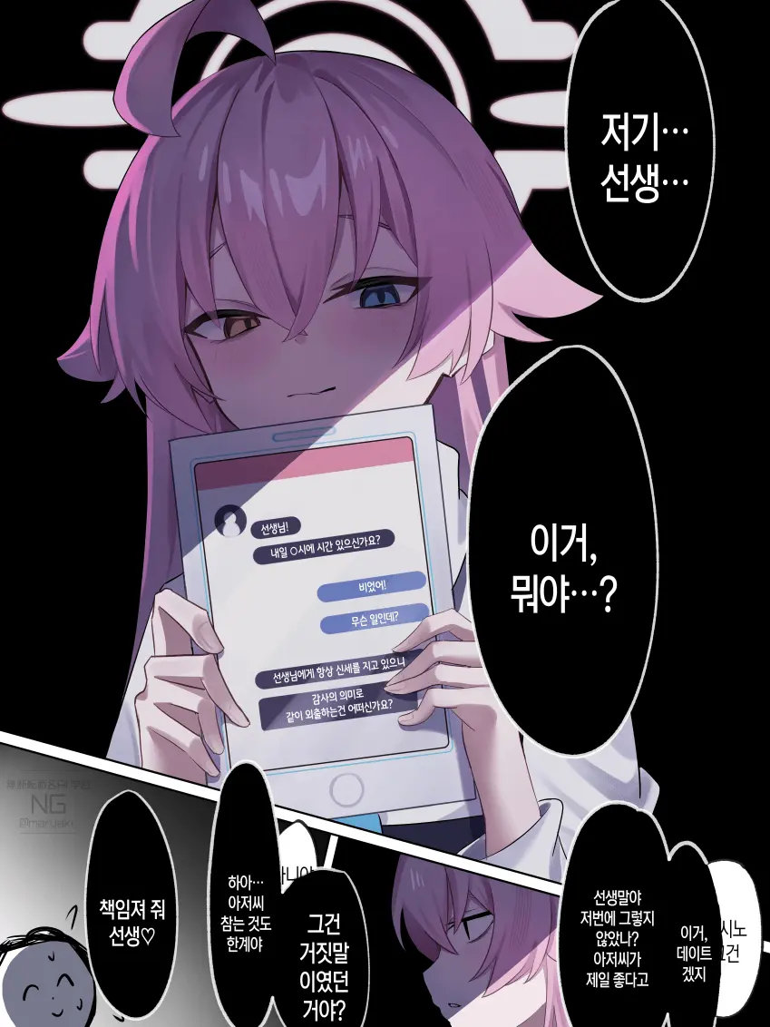 Hikari_0의 당신을 집착하는 호시노