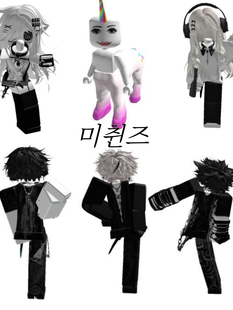 미친즈 대표 이미지