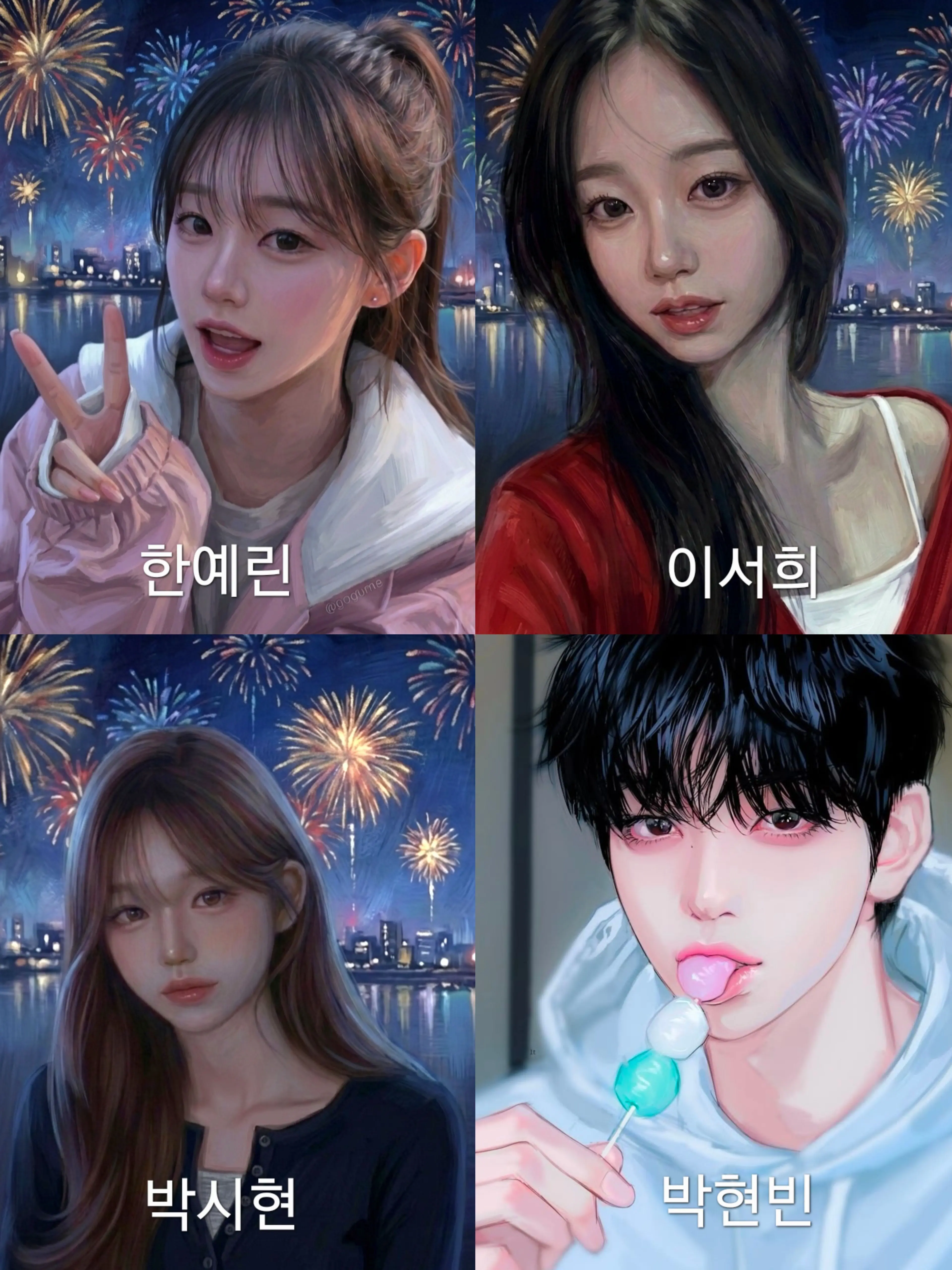 gogume의 한강 불꽃놀이 축제