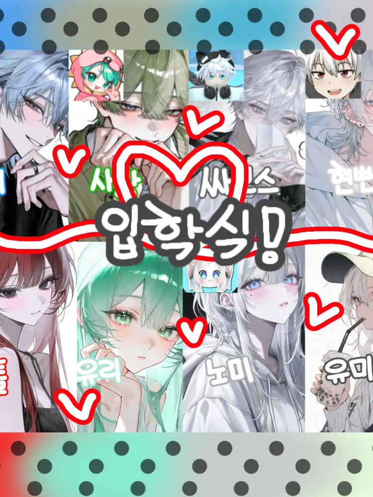 Umee_drawing의 [입학식]