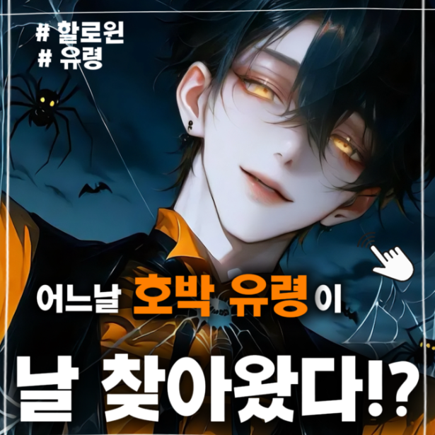이름없는 유령 대표 이미지