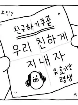 CHBBCHBBCHBBCH의 새 학기 시뮬레이션