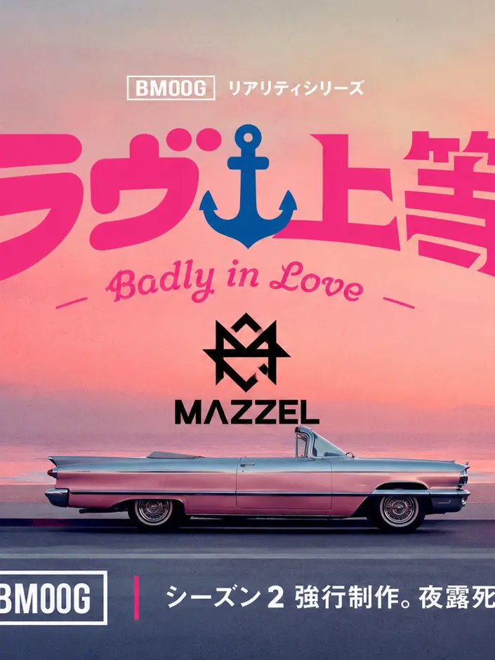 Rnyan030428의 MAZZEL版 ラヴ上等