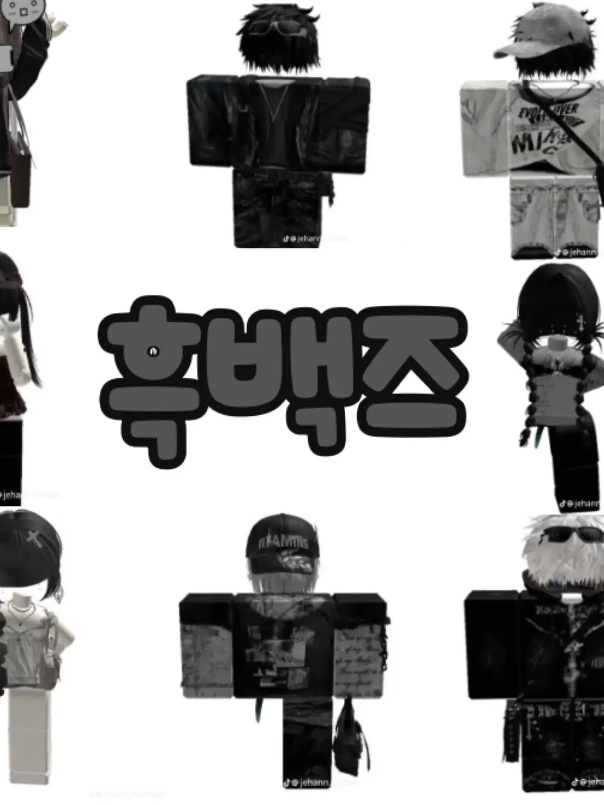 _sozen의 흑백즈