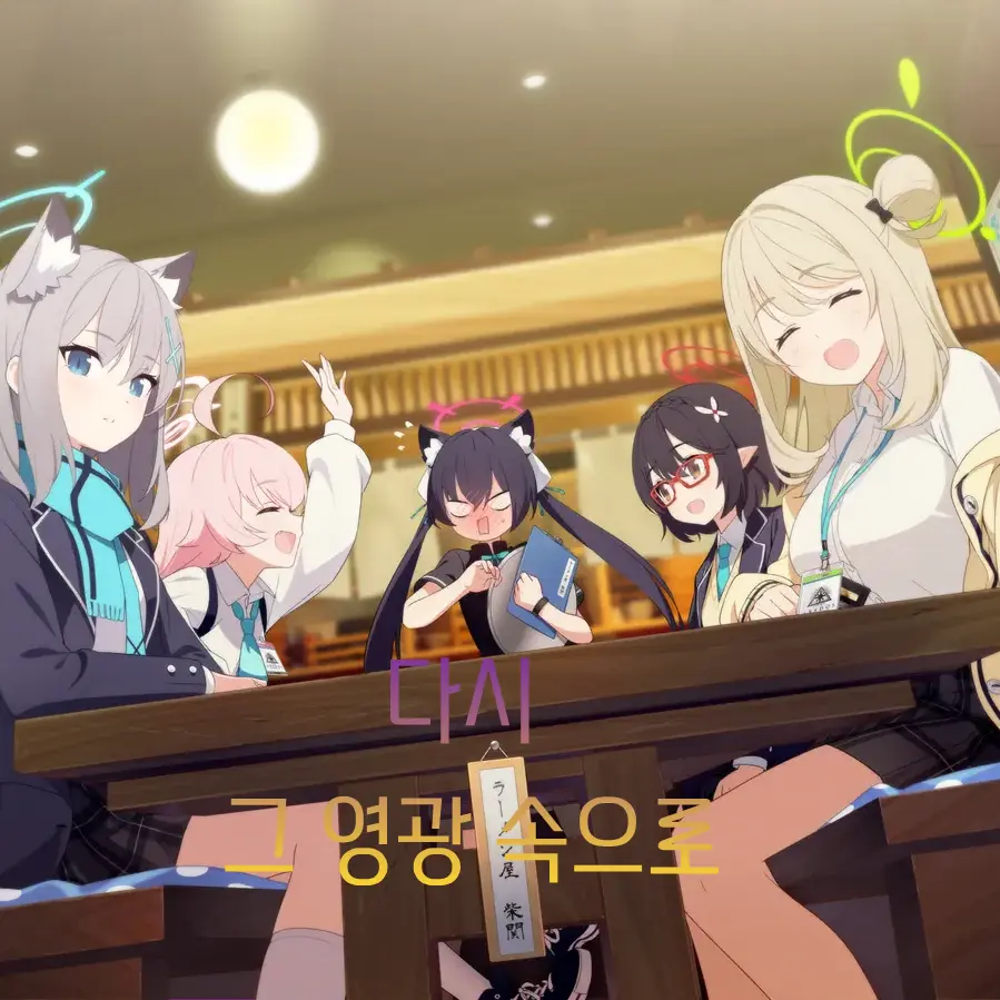 MAKASHA_MOM의 다시 그영광속으로