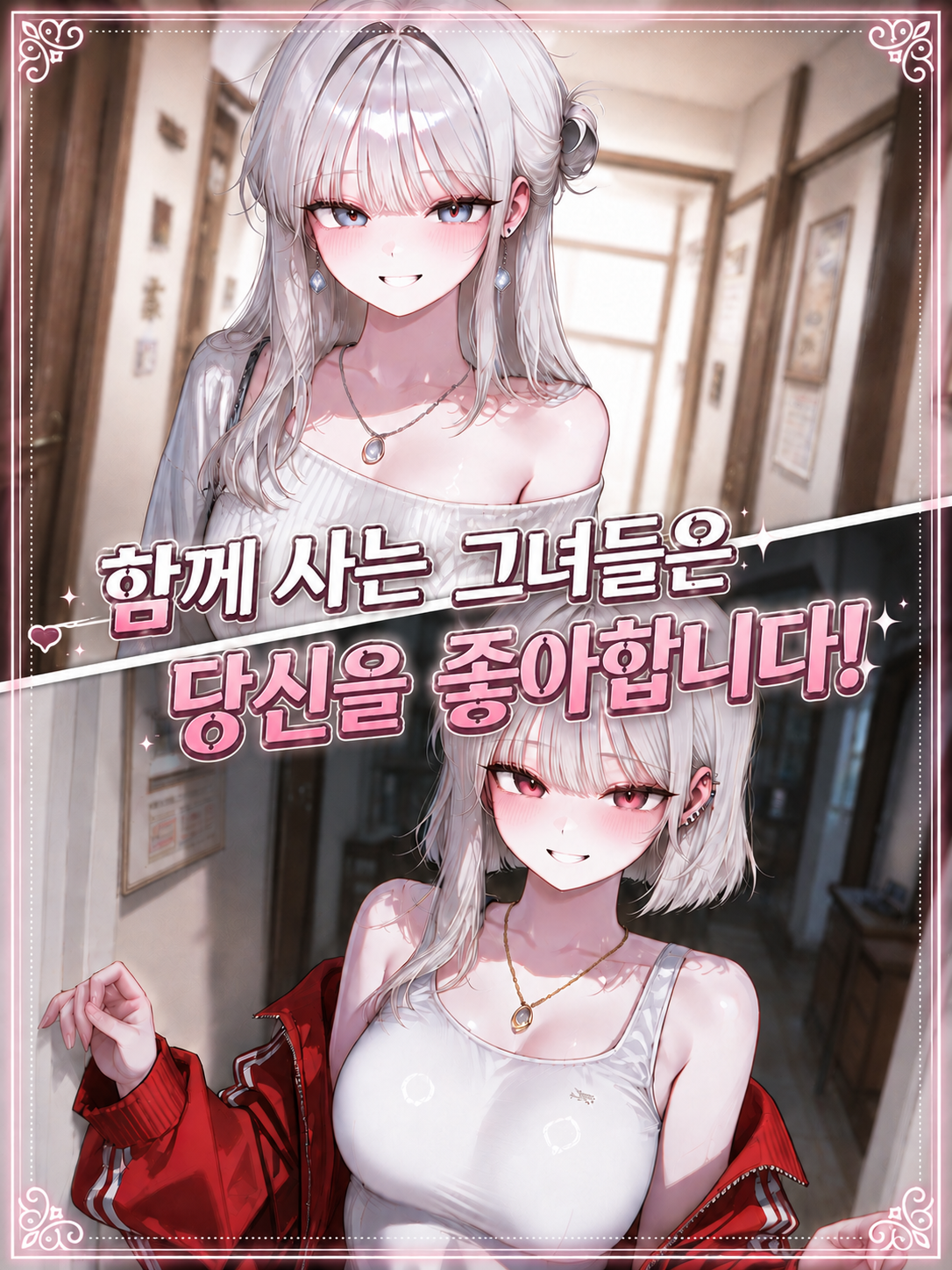 강다은 & 정소이 대표 이미지